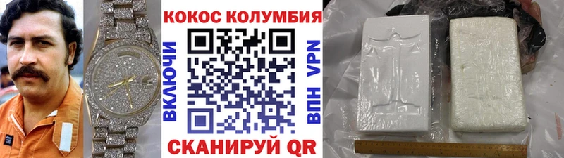 COCAIN Columbia Пущино