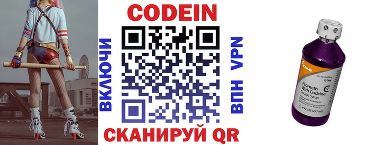 Купить закладки  Пущино  Кодеиновый сироп Lean Purple Drank 