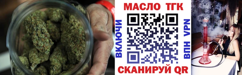 ТГК вейп с тгк  Купить закладки  Пущино 